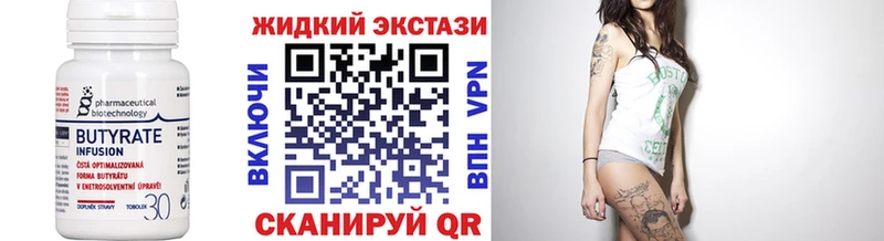 БУТИРАТ бутик  Городище 